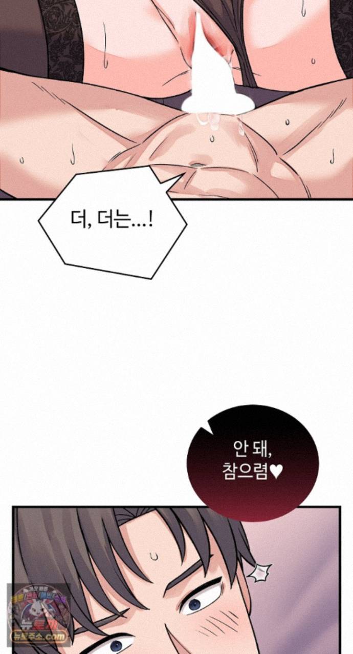 From Pauper to Prince Raw Chapter 62 - Page 43