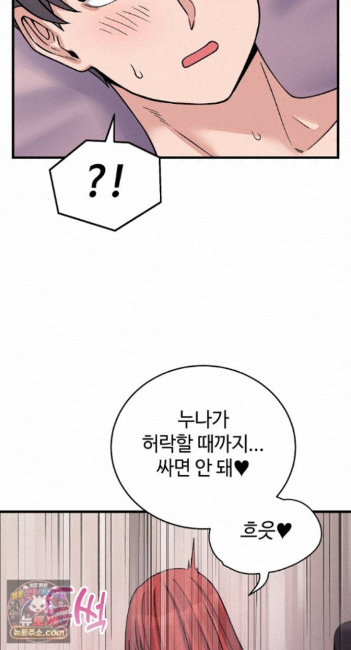 From Pauper to Prince Raw Chapter 62 - Page 44