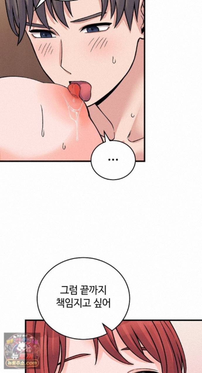 From Pauper to Prince Raw Chapter 62 - Page 67