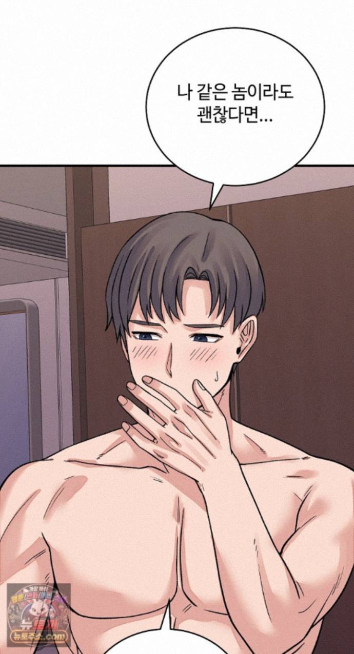From Pauper to Prince Raw Chapter 62 - Page 70