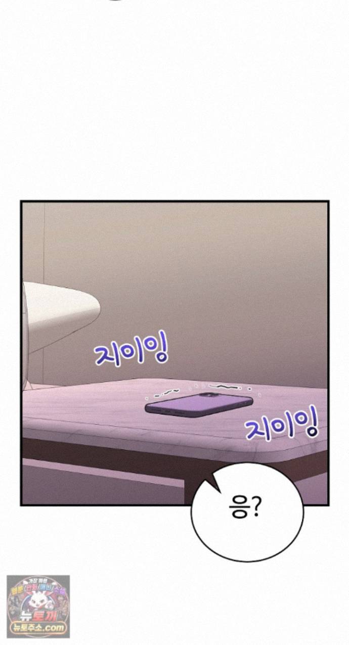 From Pauper to Prince Raw Chapter 62 - Page 76
