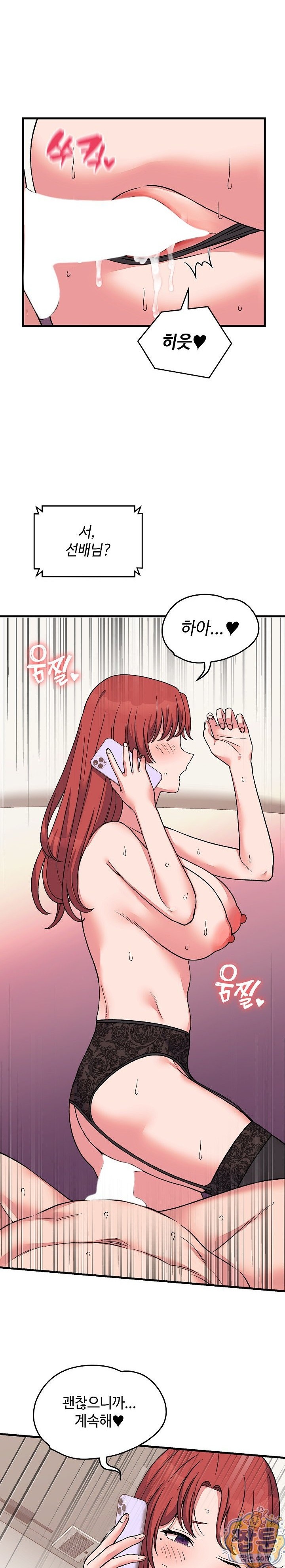 From Pauper to Prince Raw Chapter 63 - Page 1