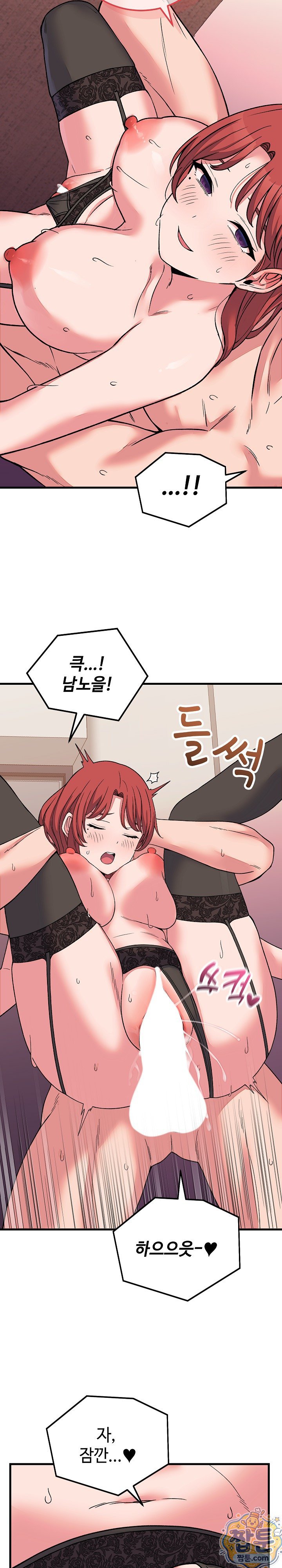From Pauper to Prince Raw Chapter 63 - Page 17