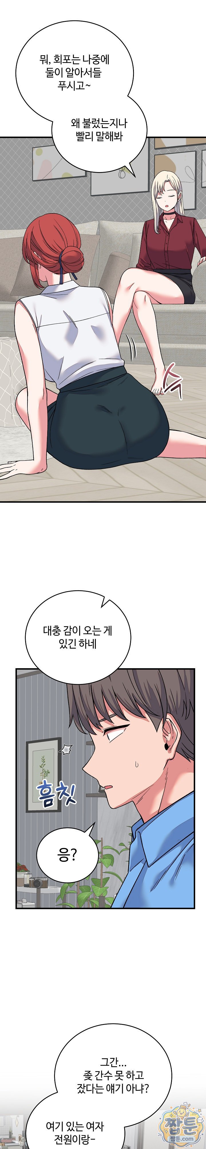 From Pauper to Prince Raw Chapter 64 - Page 20