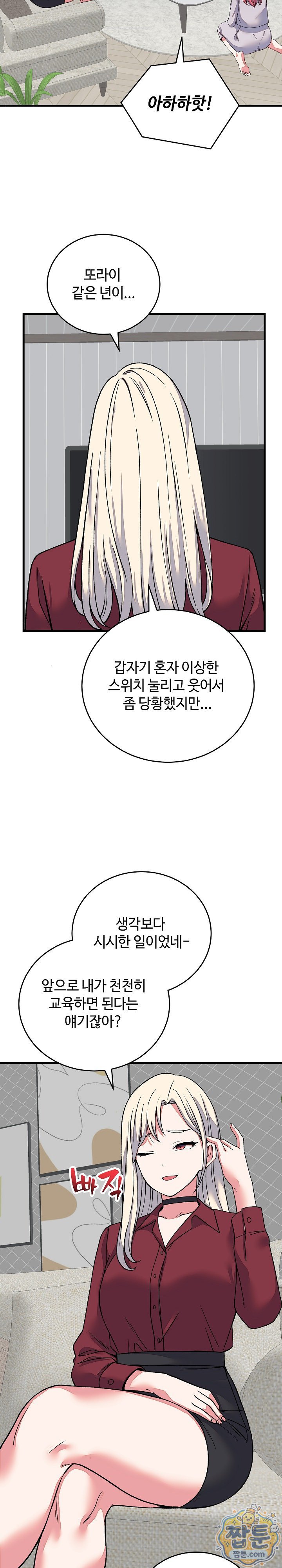 From Pauper to Prince Raw Chapter 64 - Page 27