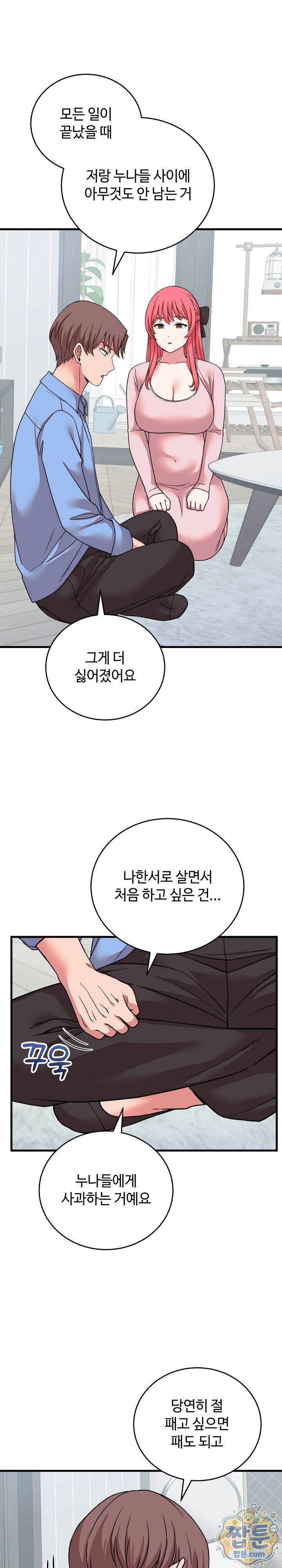 From Pauper to Prince Raw Chapter 65 - Page 12