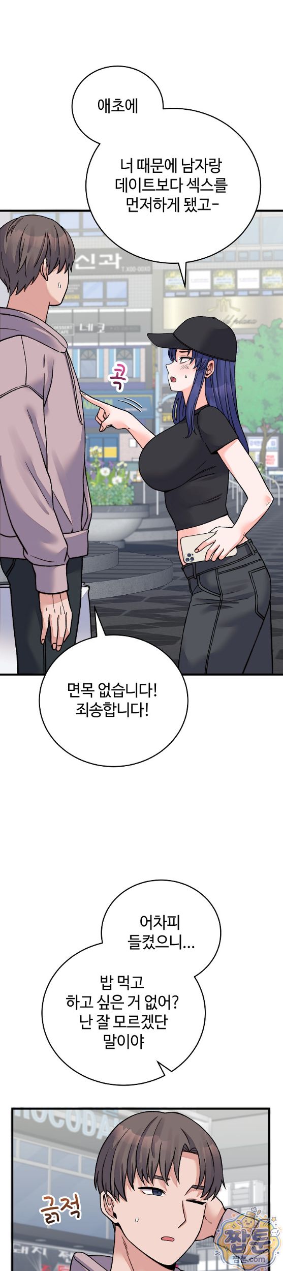 From Pauper to Prince Raw Chapter 66 - Page 10