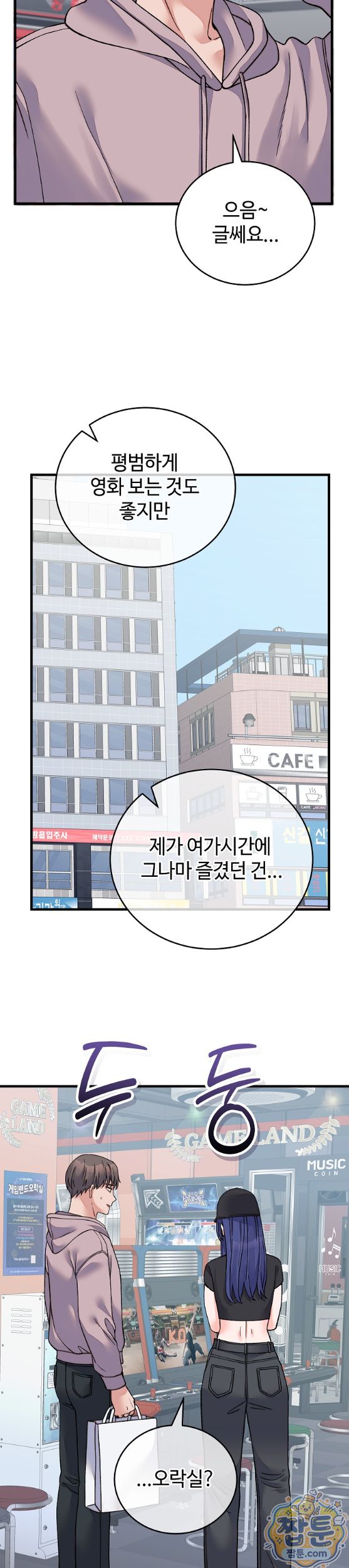 From Pauper to Prince Raw Chapter 66 - Page 11