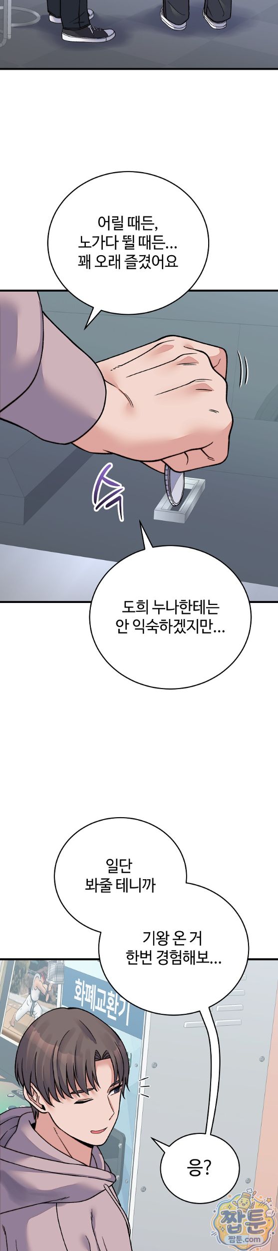 From Pauper to Prince Raw Chapter 66 - Page 12