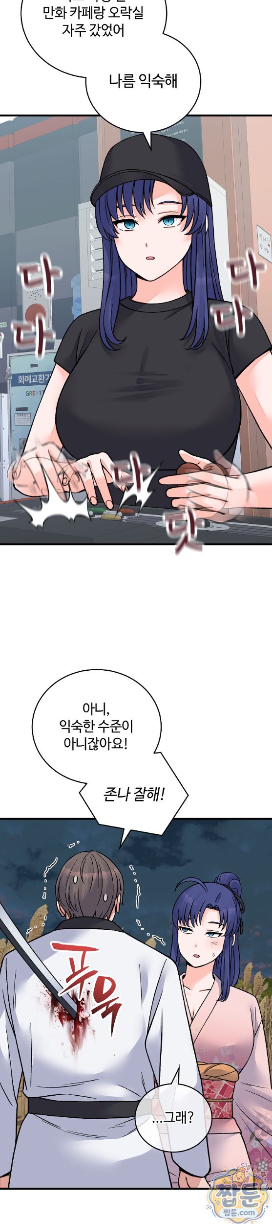 From Pauper to Prince Raw Chapter 66 - Page 15