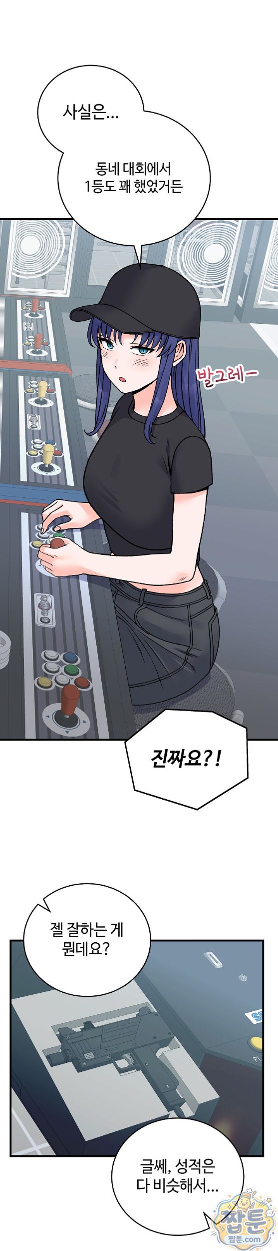 From Pauper to Prince Raw Chapter 66 - Page 16