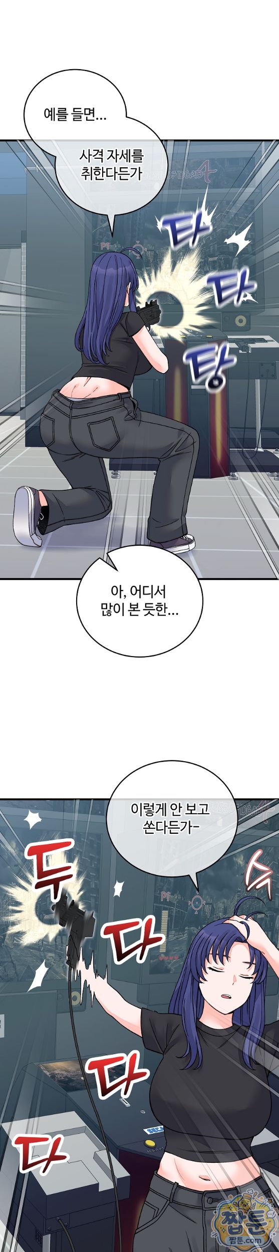 From Pauper to Prince Raw Chapter 66 - Page 18
