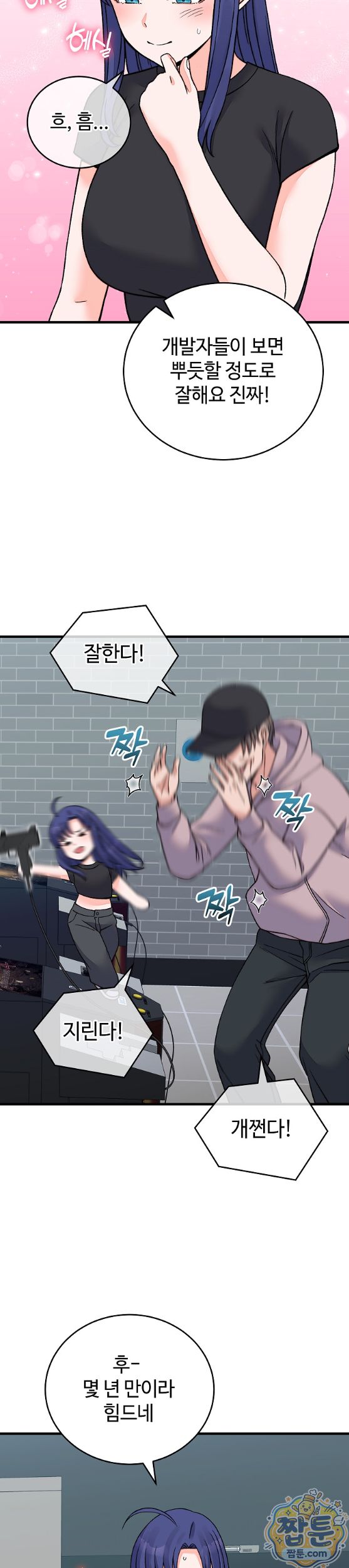 From Pauper to Prince Raw Chapter 66 - Page 20