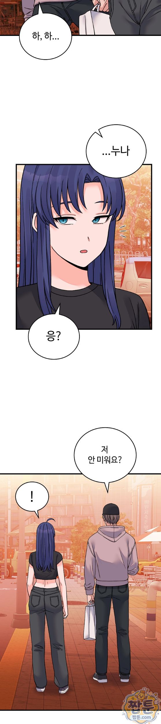 From Pauper to Prince Raw Chapter 66 - Page 27