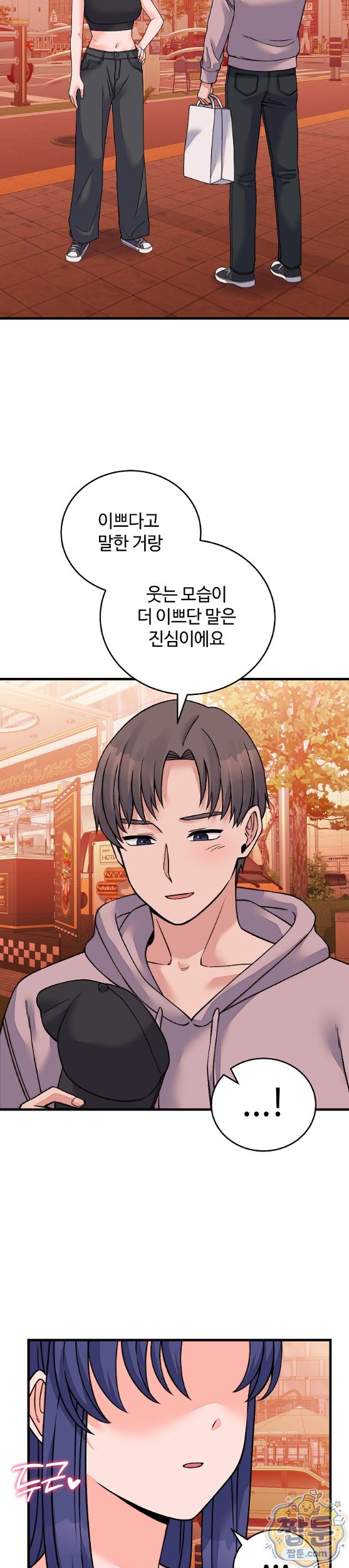 From Pauper to Prince Raw Chapter 66 - Page 31
