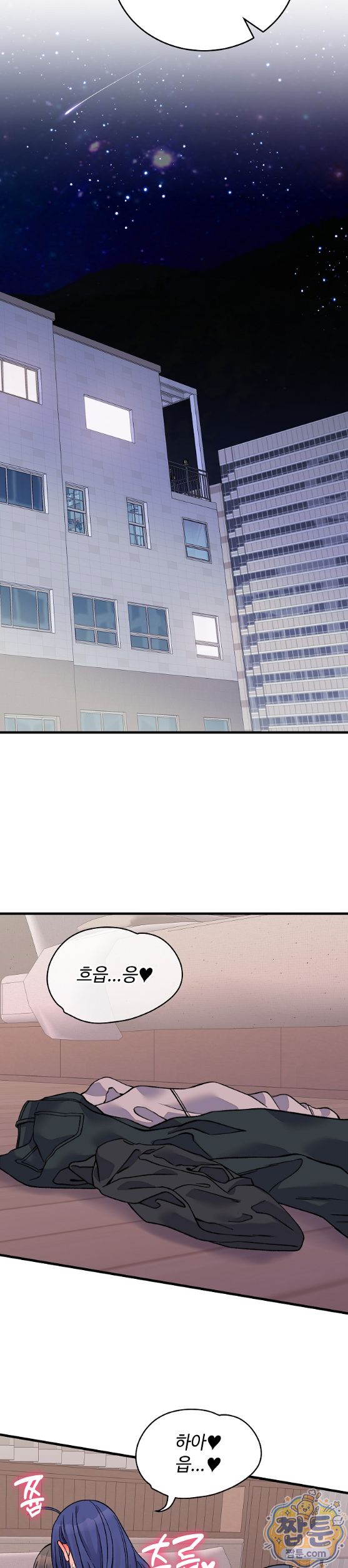 From Pauper to Prince Raw Chapter 66 - Page 33