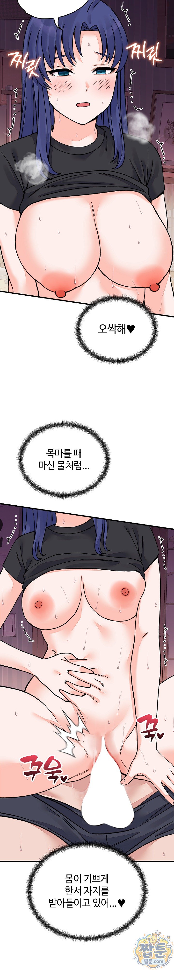 From Pauper to Prince Raw Chapter 67 - Page 10