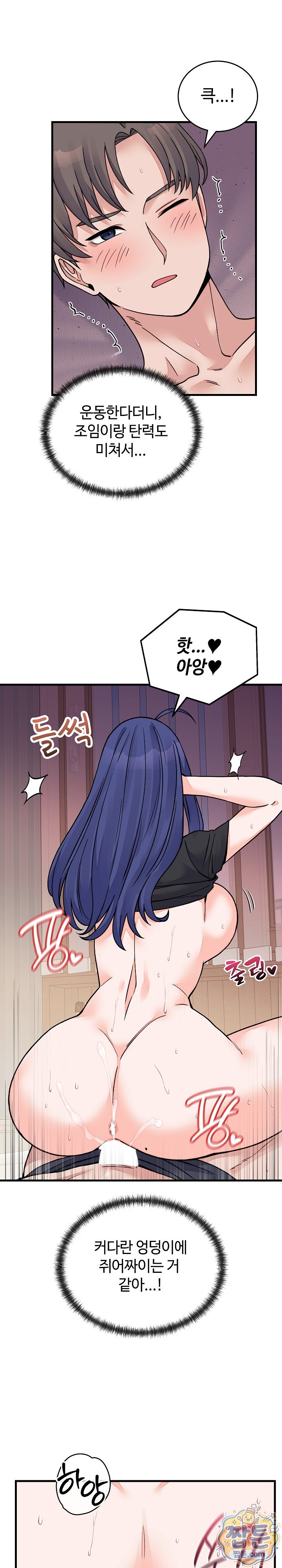 From Pauper to Prince Raw Chapter 67 - Page 11