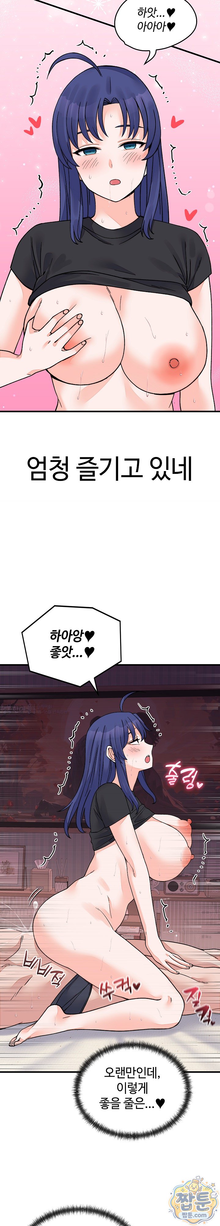 From Pauper to Prince Raw Chapter 67 - Page 13