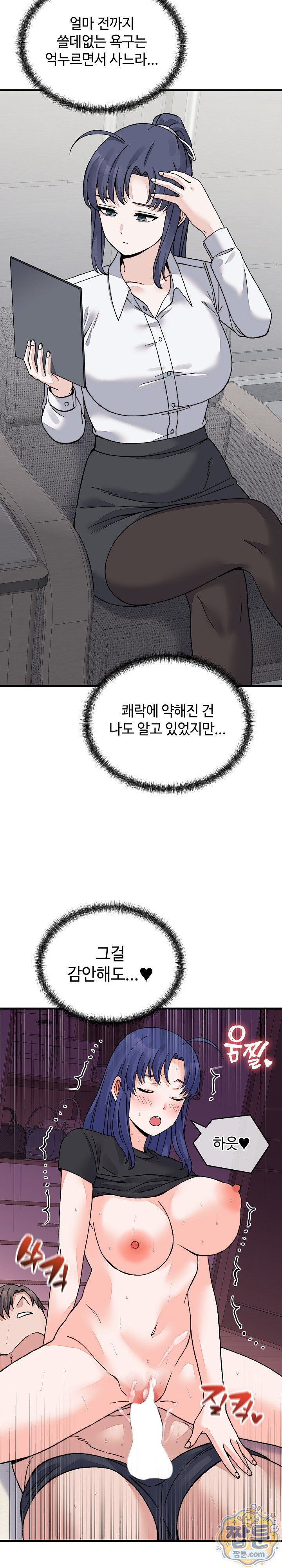 From Pauper to Prince Raw Chapter 67 - Page 14