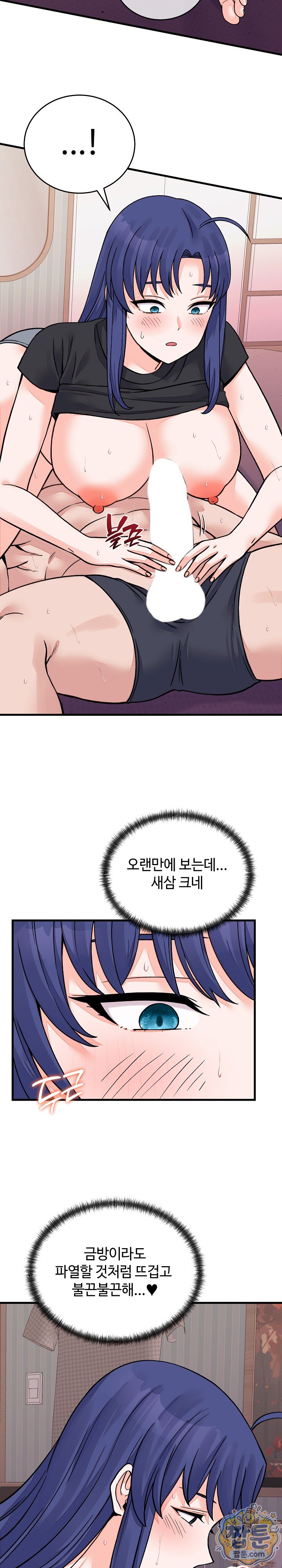 From Pauper to Prince Raw Chapter 67 - Page 2