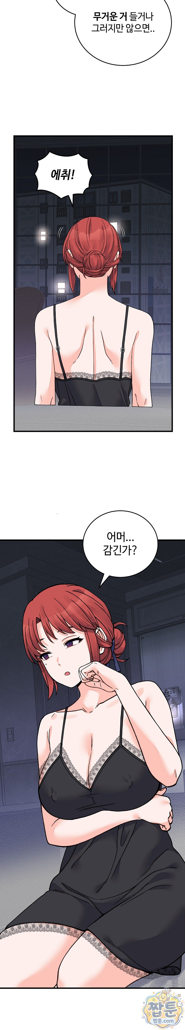 From Pauper to Prince Raw Chapter 67 - Page 22
