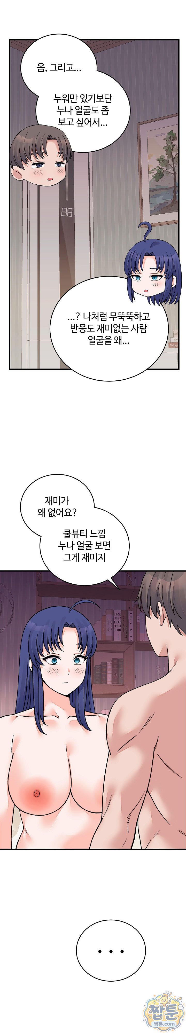 From Pauper to Prince Raw Chapter 67 - Page 23