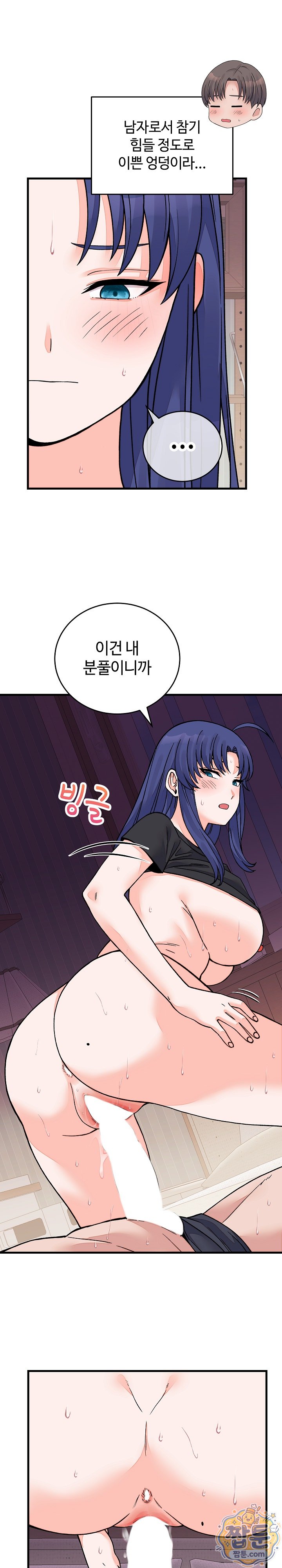 From Pauper to Prince Raw Chapter 67 - Page 8