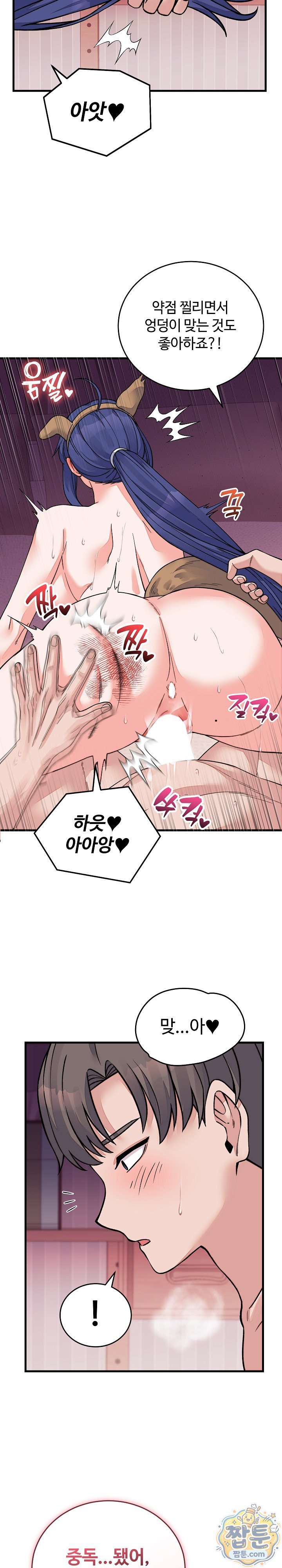 From Pauper to Prince Raw Chapter 68 - Page 12