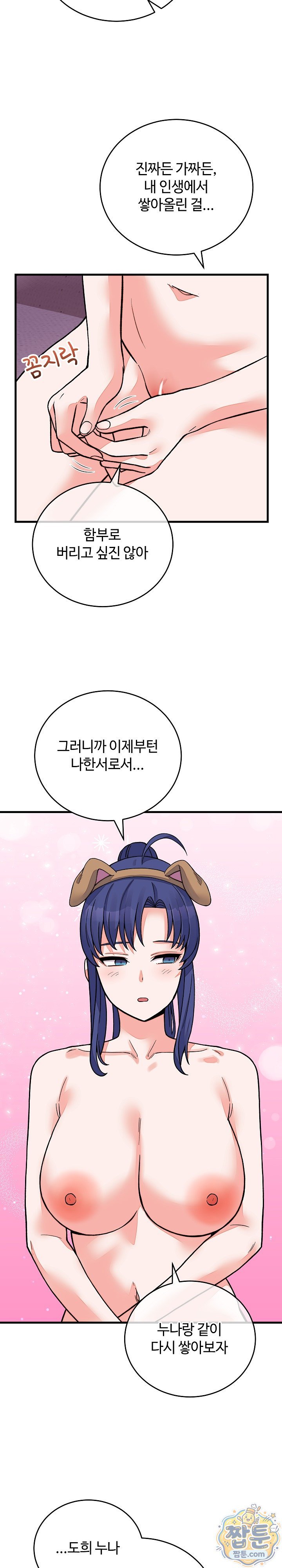 From Pauper to Prince Raw Chapter 68 - Page 25