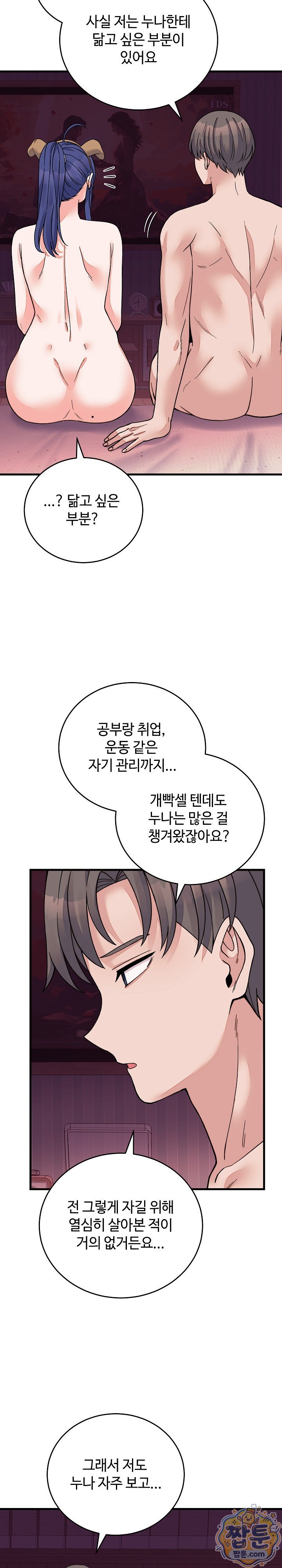 From Pauper to Prince Raw Chapter 68 - Page 26