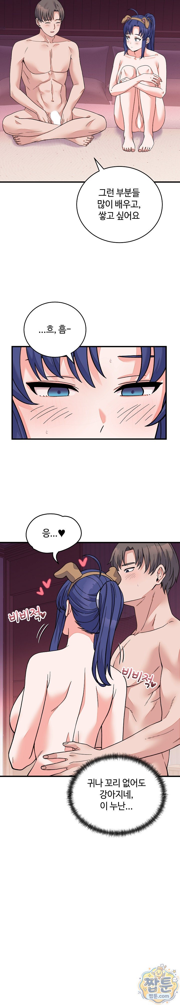 From Pauper to Prince Raw Chapter 68 - Page 27