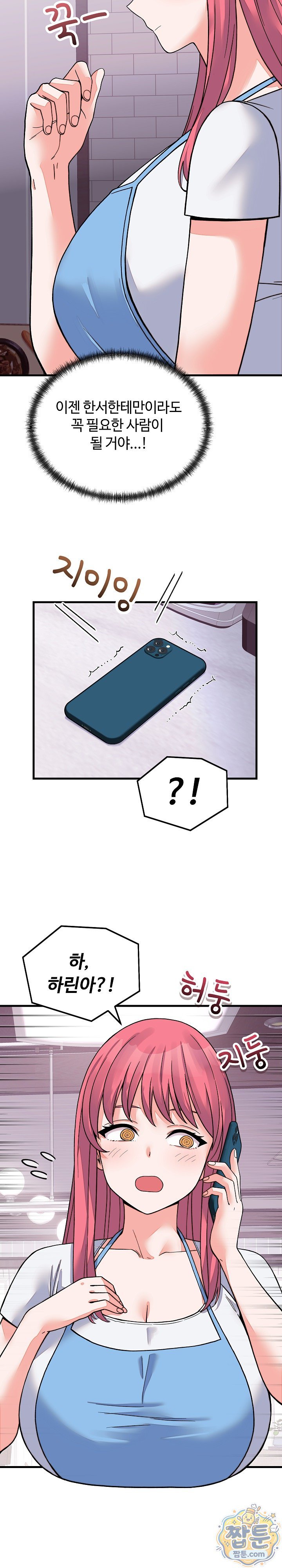 From Pauper to Prince Raw Chapter 68 - Page 29