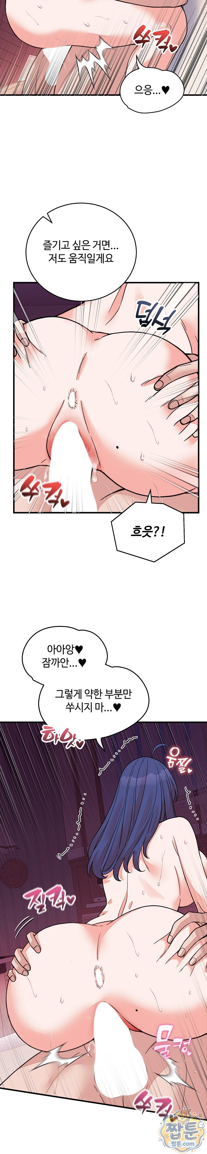 From Pauper to Prince Raw Chapter 68 - Page 5