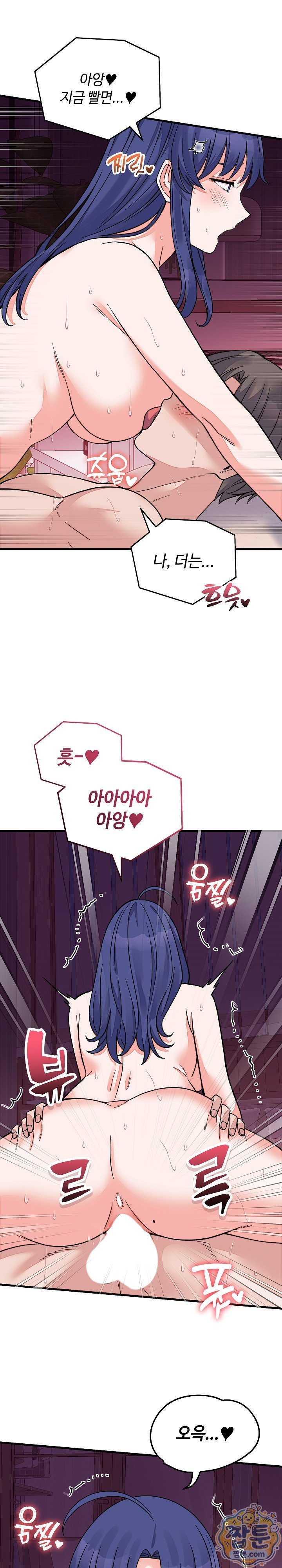 From Pauper to Prince Raw Chapter 68 - Page 6