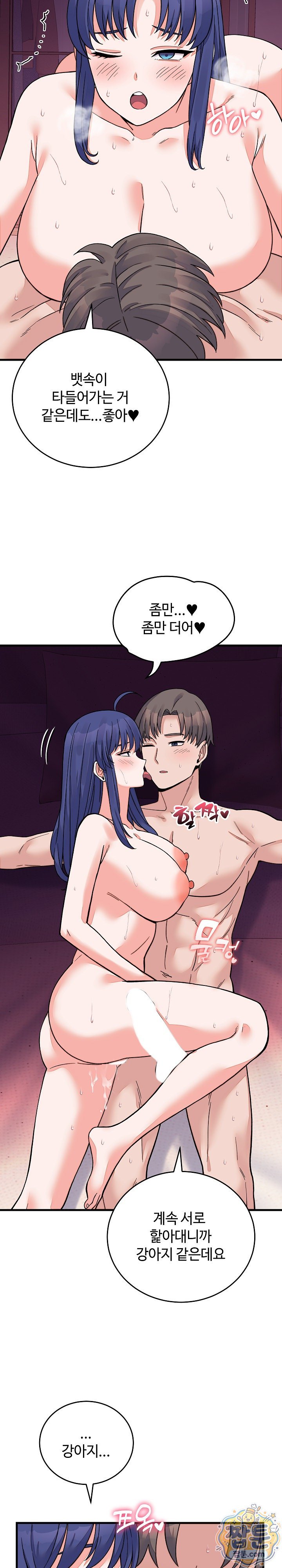 From Pauper to Prince Raw Chapter 68 - Page 7