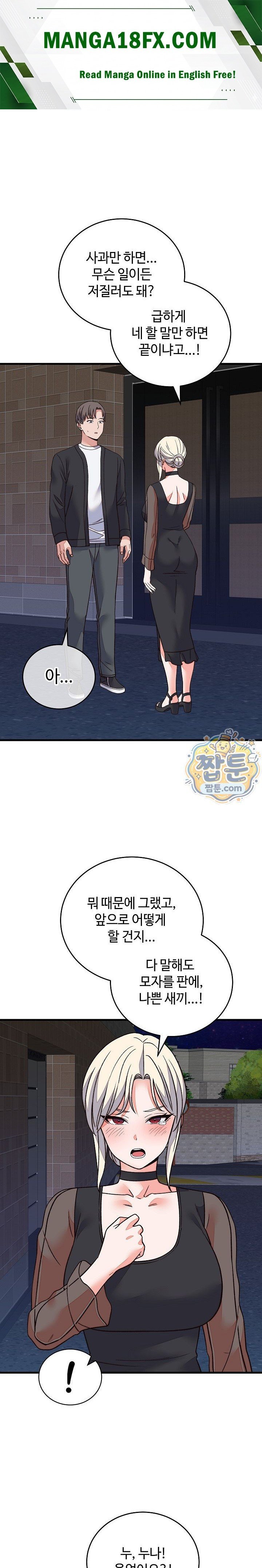 From Pauper to Prince Raw Chapter 70 - Page 1
