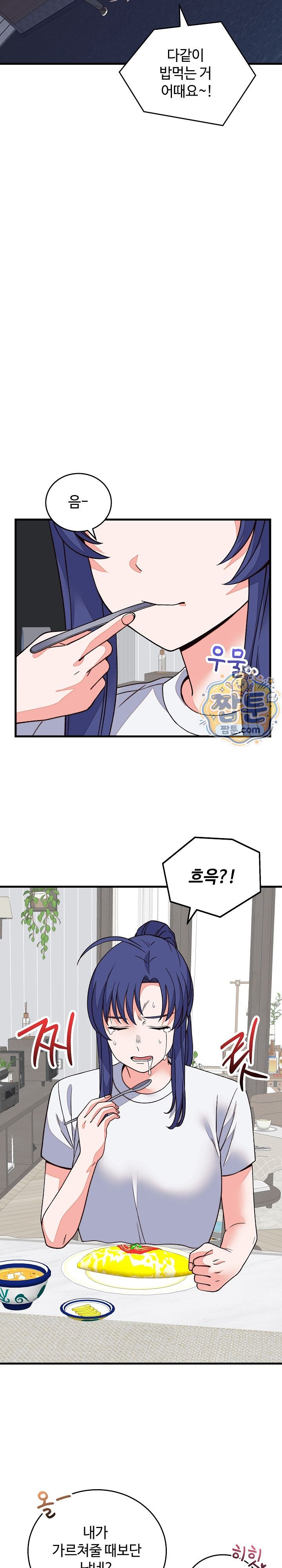 From Pauper to Prince Raw Chapter 70 - Page 10