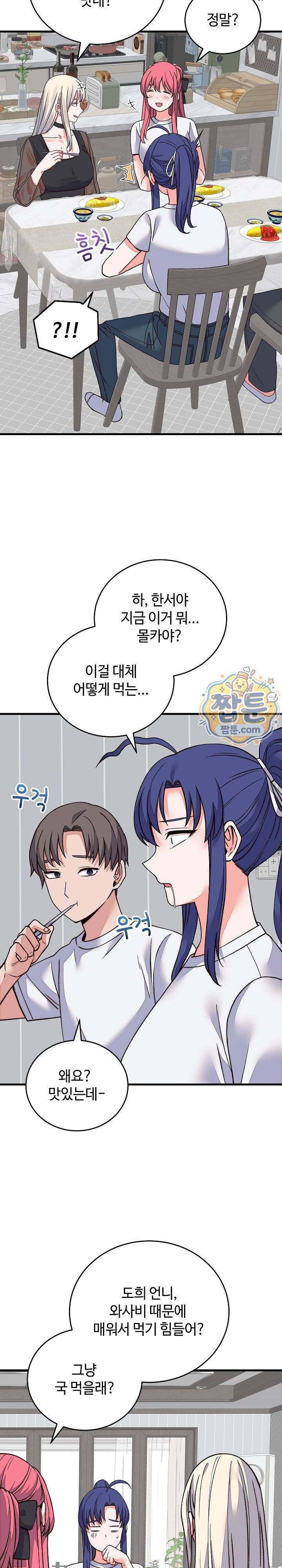 From Pauper to Prince Raw Chapter 70 - Page 11