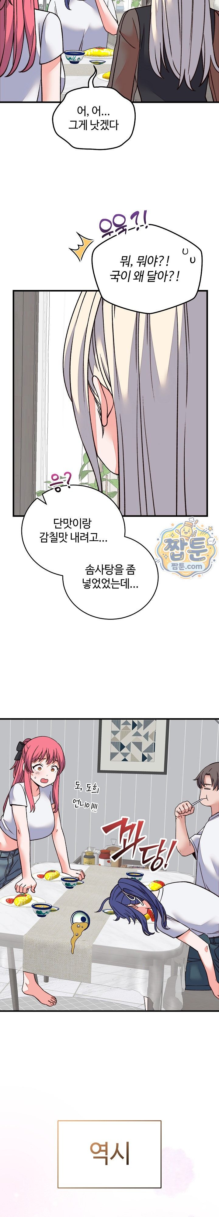 From Pauper to Prince Raw Chapter 70 - Page 12
