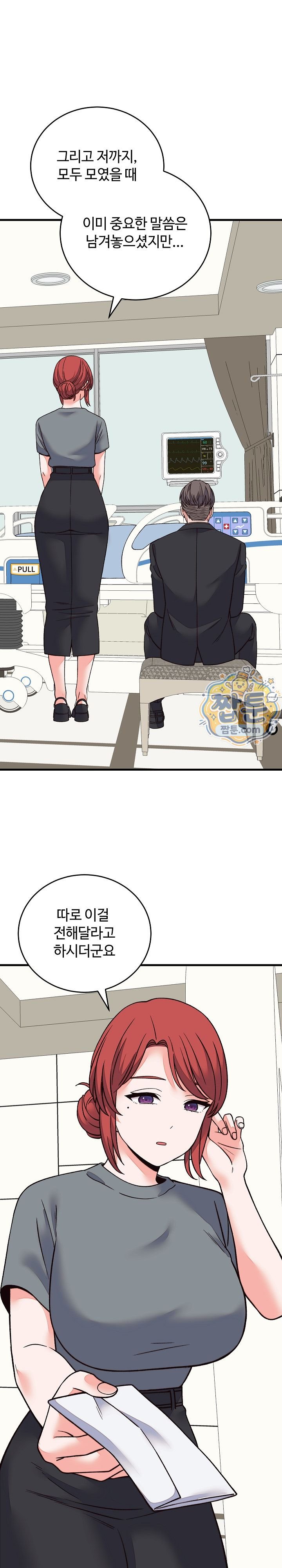 From Pauper to Prince Raw Chapter 70 - Page 14
