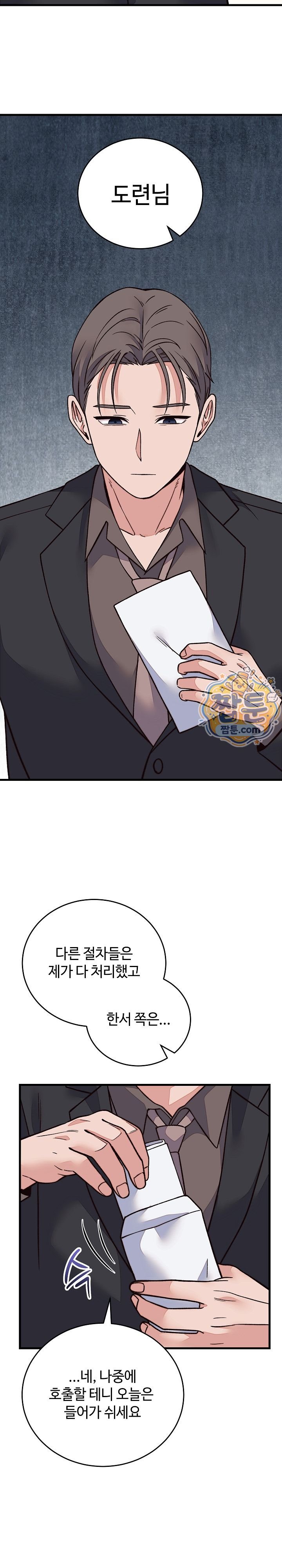 From Pauper to Prince Raw Chapter 70 - Page 15