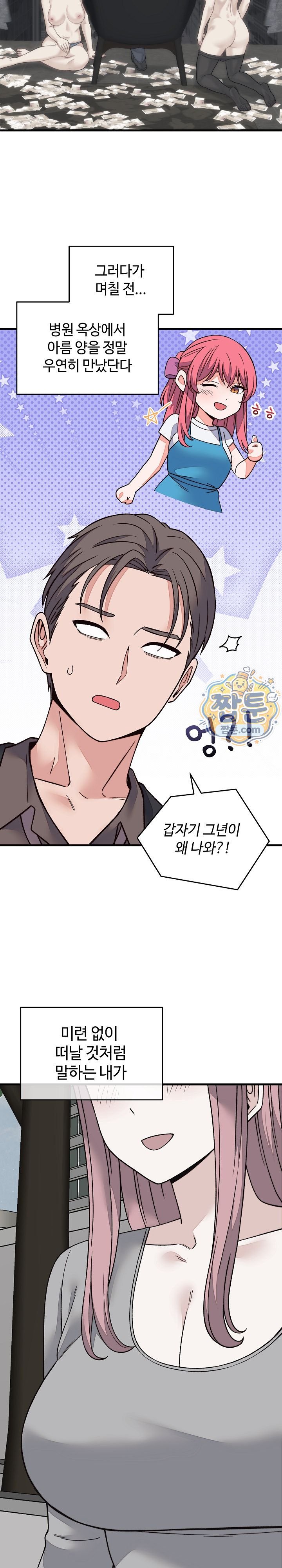 From Pauper to Prince Raw Chapter 70 - Page 18