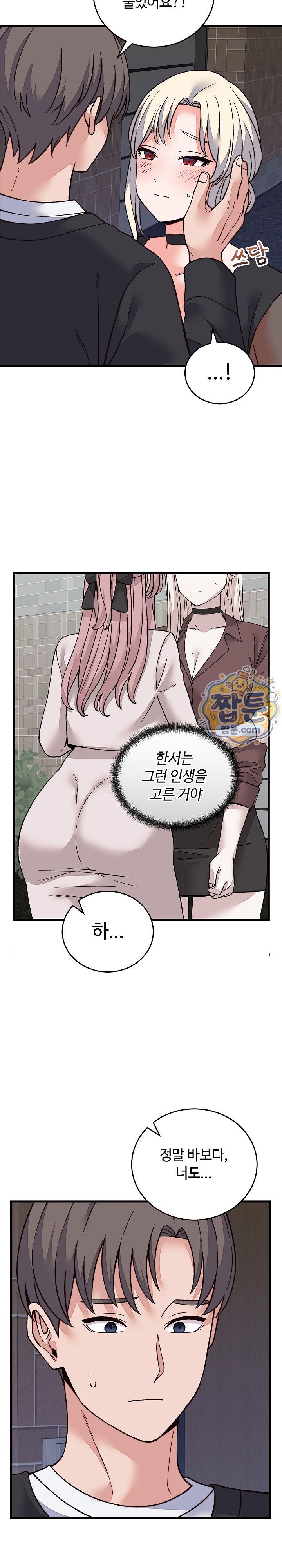 From Pauper to Prince Raw Chapter 70 - Page 2
