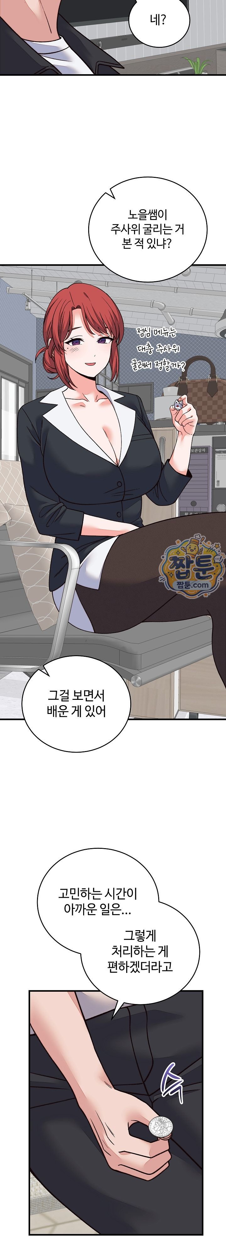 From Pauper to Prince Raw Chapter 70 - Page 28