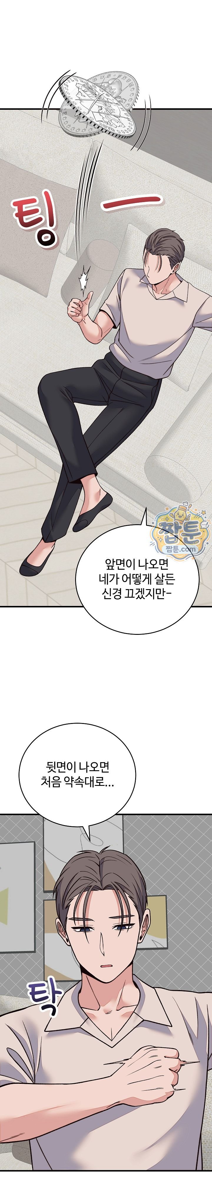 From Pauper to Prince Raw Chapter 70 - Page 29