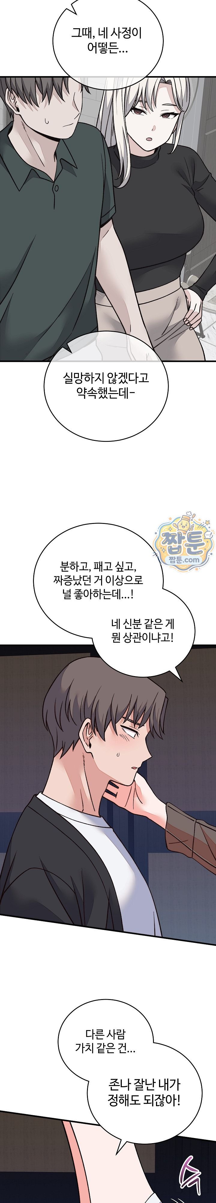 From Pauper to Prince Raw Chapter 70 - Page 4