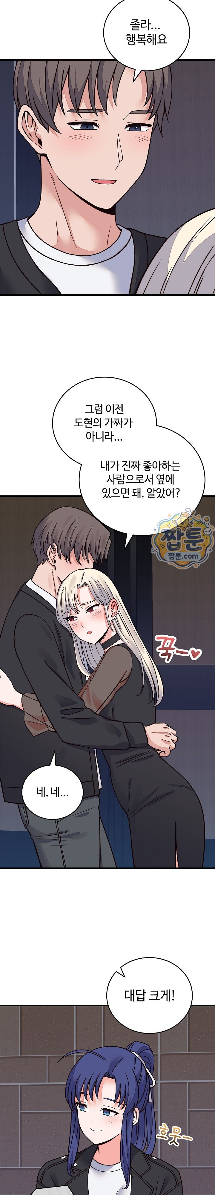 From Pauper to Prince Raw Chapter 70 - Page 7