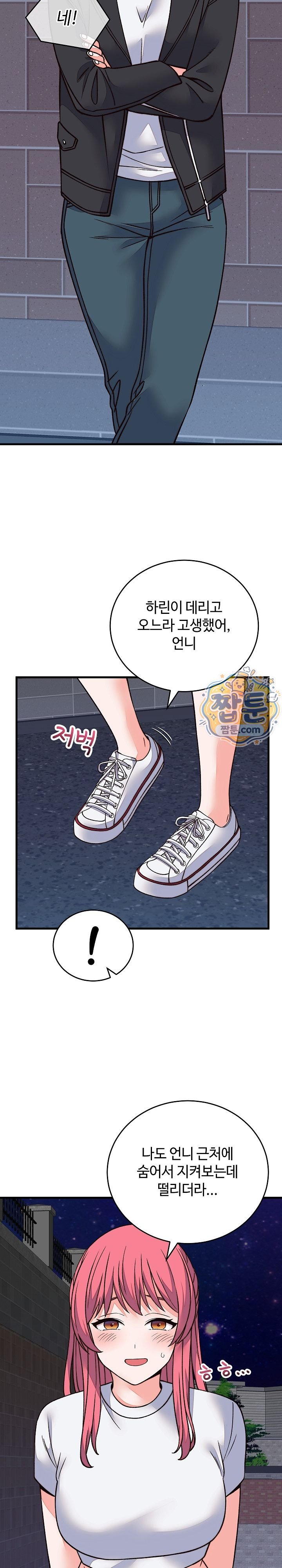 From Pauper to Prince Raw Chapter 70 - Page 8