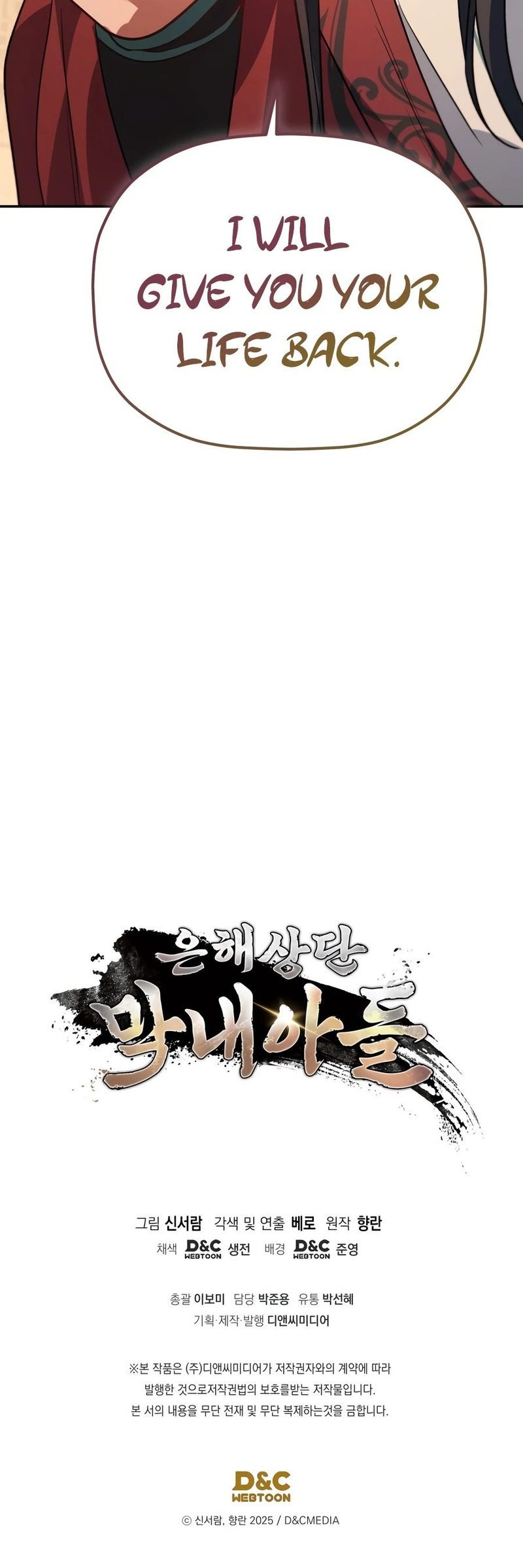 The Youngest Son of the Eunhae Merchant Group Chapter 65 - Page 16